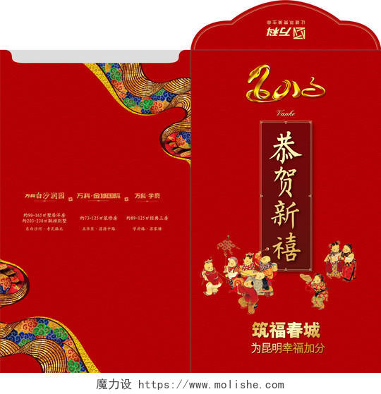 春节红包鼠年红包恭贺新禧春节过年利是封新年红包设计